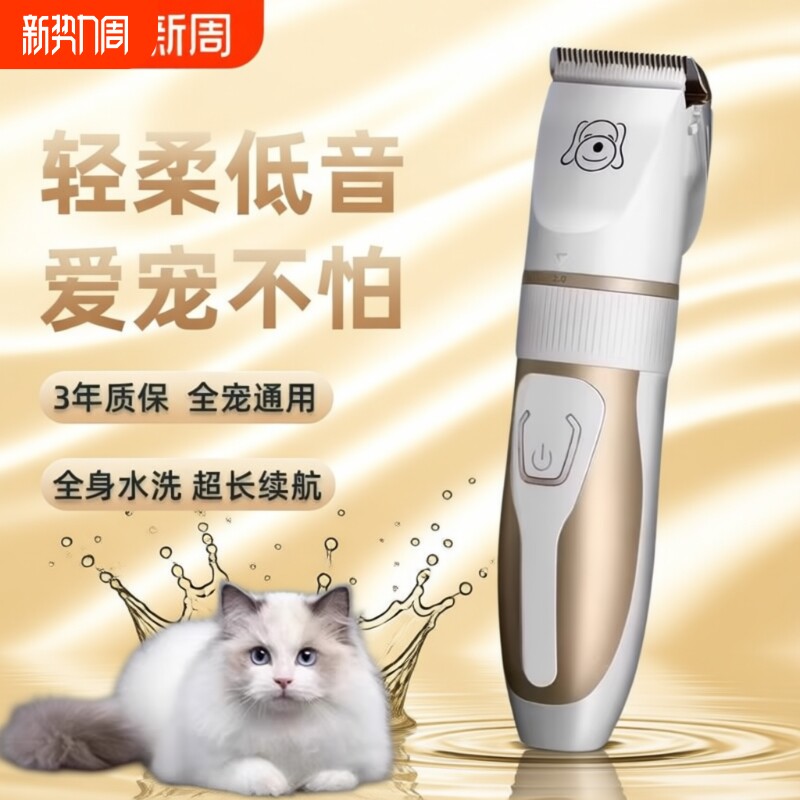 宠物猫咪剃毛器电推剪泰迪剃毛狗毛推子推毛器猫理发神器静音专业
