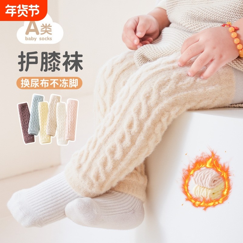 婴儿护膝秋冬季加厚长筒护腿新生幼儿宝宝冬季换尿裤神器保暖不勒,童装/婴儿装/亲子装,防抓手套/护脚/护膝,淘宝优惠券,粉丝福利购,淘宝优惠卷