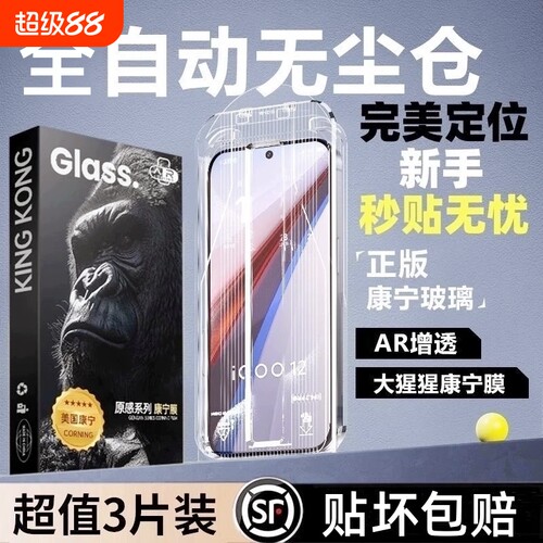 适用iqooneo10/9/8pro钢化膜iqoo12spro/11手机膜iqooz9turbo全屏vivoiqoo11s/10/z8防窥7/6se3无尘5s仓z7/z3