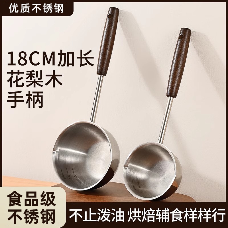食品级不锈钢泼热油小锅家用炝油浇油迷你淋油厨房专用长柄油勺子