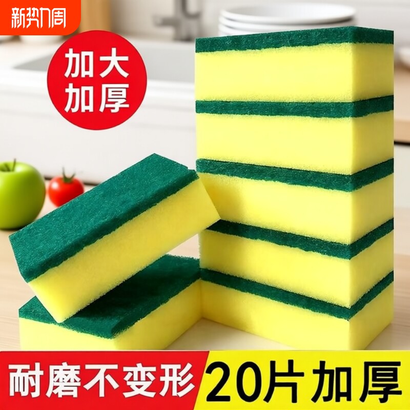 百洁布清洁刷洗碗神器魔力擦纳米擦厨房刷锅洗碗海绵擦泡沫海绵块