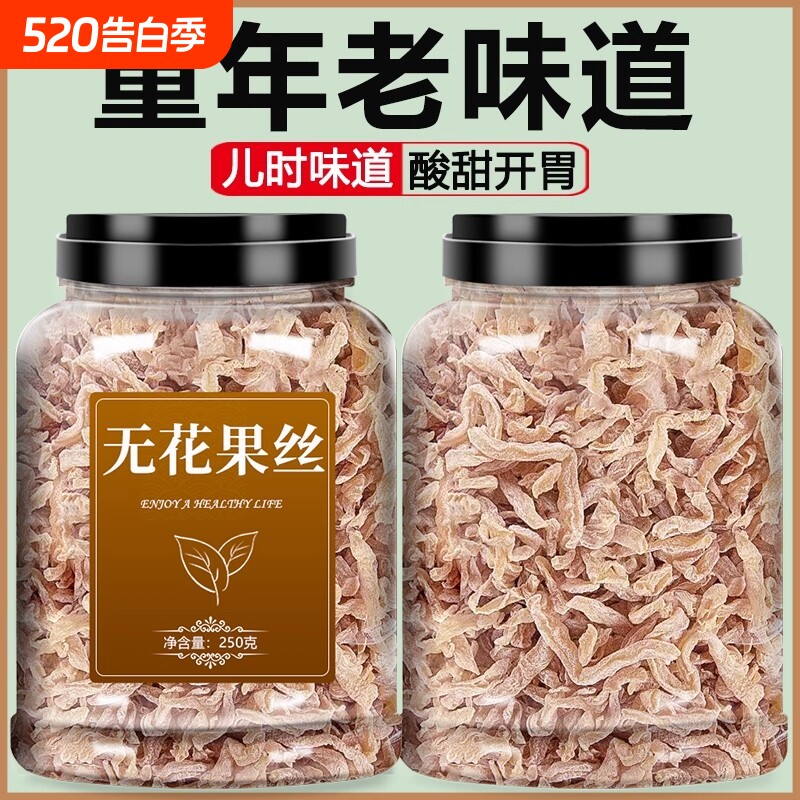 正大无花果丝无花果干萝卜丝8090后的儿时怀旧零食小吃童年经典