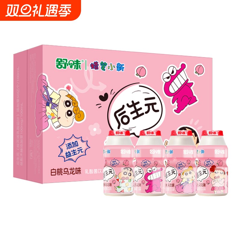 蜡笔小新联名款乳酸菌饮品饮料儿童牛奶100ml*12瓶箱装朋友礼