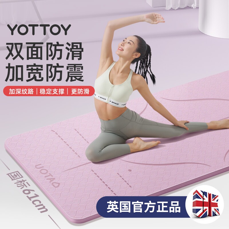 【活动价】加大加宽优桃瑜伽垫健身垫家用防滑减震地垫静音女士专用加厚隔音