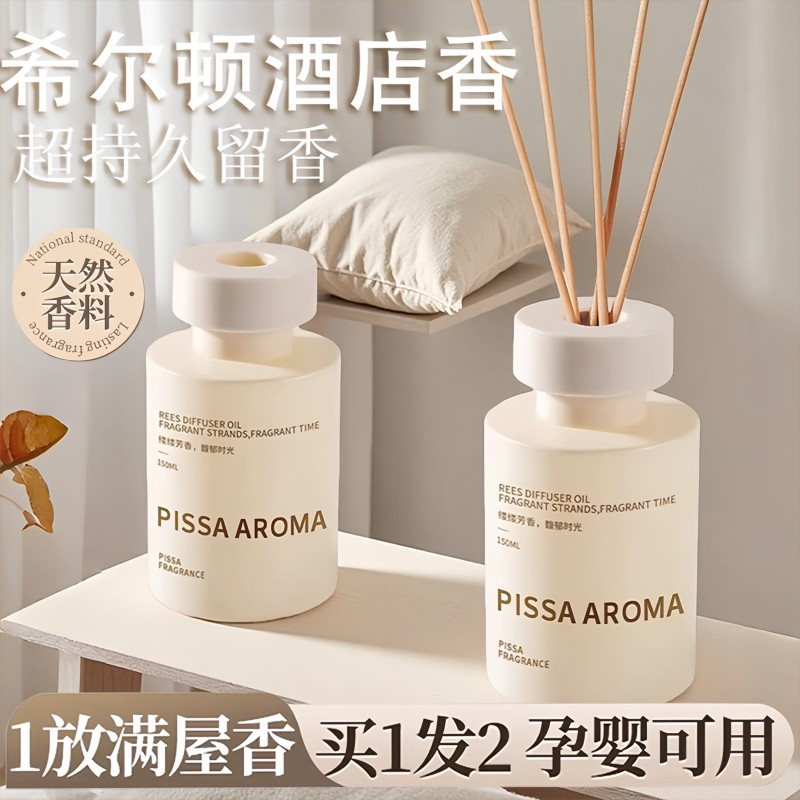 香薰室内持久家用高级栀子花精油衣柜卧室厕所卫生间空气清新剂香