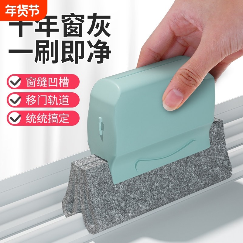 窗户缝隙清洁刷工具家用大扫除门窗凹槽打扫卫生死角刷擦窗神器