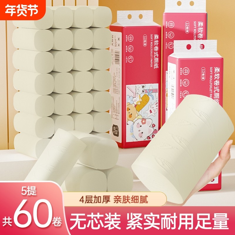 卫生纸加厚卷纸家用实惠装整箱纸巾无芯卷筒纸厕纸加长手纸卷纸巾,洗护清洁剂/卫生巾/纸/香薰,家用擦手纸,淘宝优惠券,粉丝福利购,淘宝优惠卷