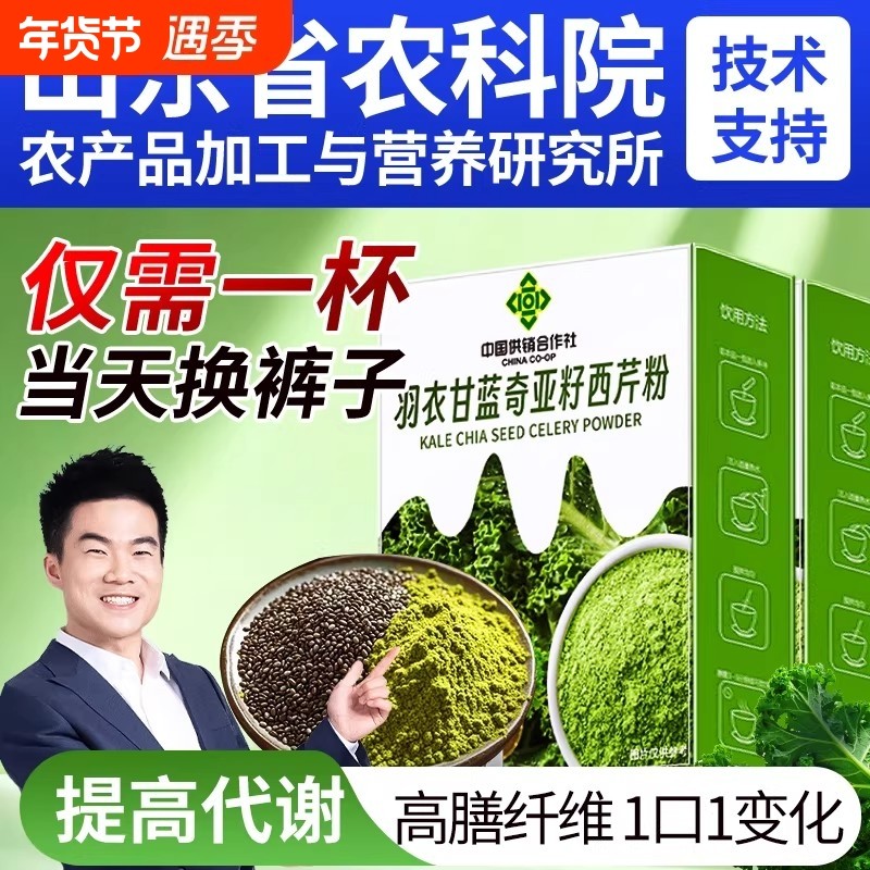 央羽衣甘蓝粉官方旗舰店奇亚籽西芹粉代谢膳食纤维正品饱腹食用,咖啡/麦片/冲饮,天然粉粉食品,淘宝优惠券,粉丝福利购,淘宝优惠卷