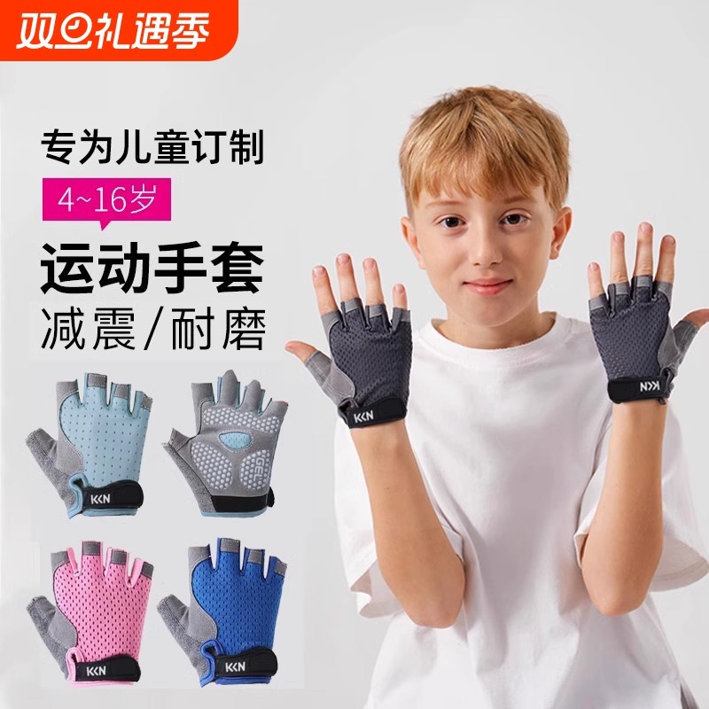 儿童骑行手套运动男女童户外半指透气轮滑单杠专用防滑薄款防起茧
