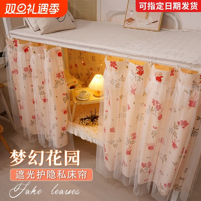 女生宿舍床帘公主风遮光上下铺帘子学生上铺床围挡布窗帘新款寝室