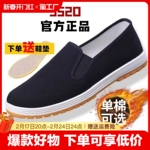 冬季老北京布鞋男士3520正品加绒男款中老年爸爸休闲棉鞋高帮防滑