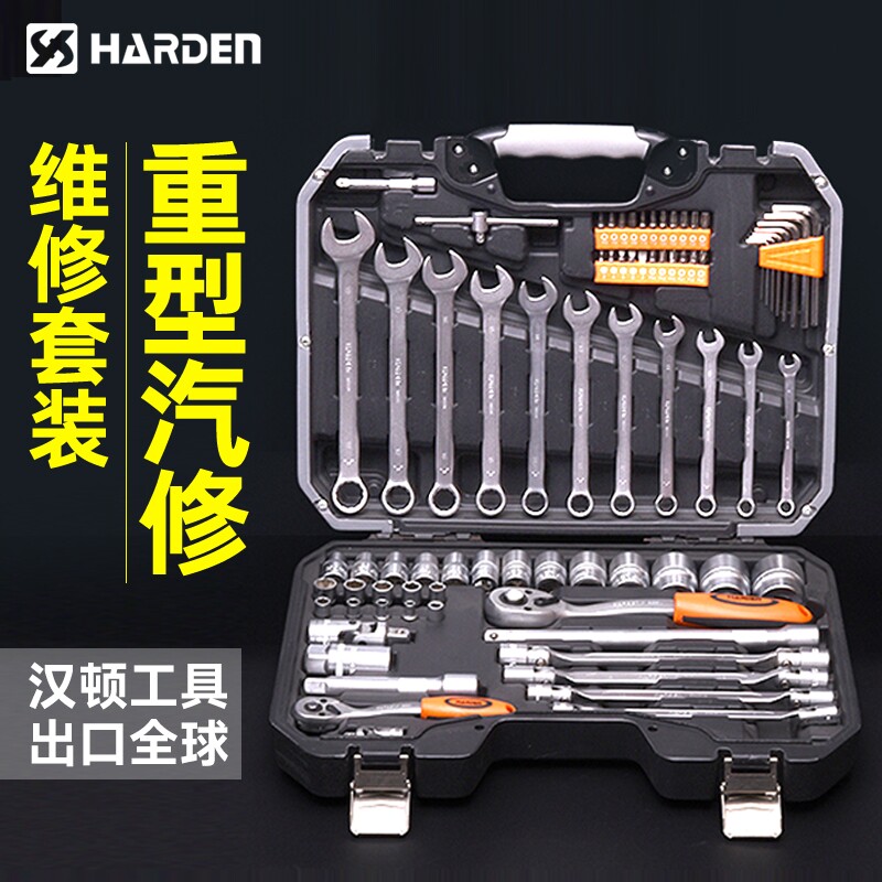 汉顿汽车维修组套工具套装组合专用汽修保养棘轮套筒扳手工具箱