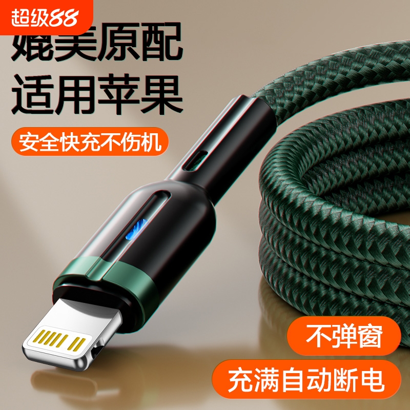 充满智能断电适用苹果手机数据线iPhone14/13pro/12max/xr/快充plus自动传输充电接口加长耐用软胶