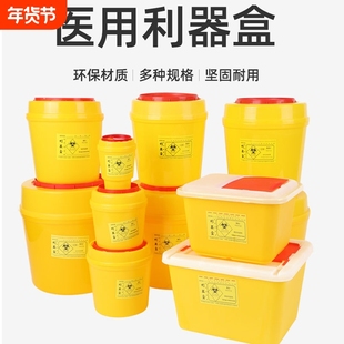 医疗废物利器盒一次性医用锐器盒方锐器桶圆形分类耐用卫生方形
