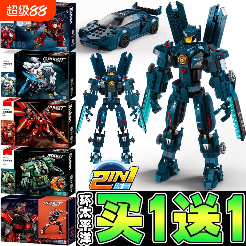 环太平洋机甲复仇暗黑流浪者积木