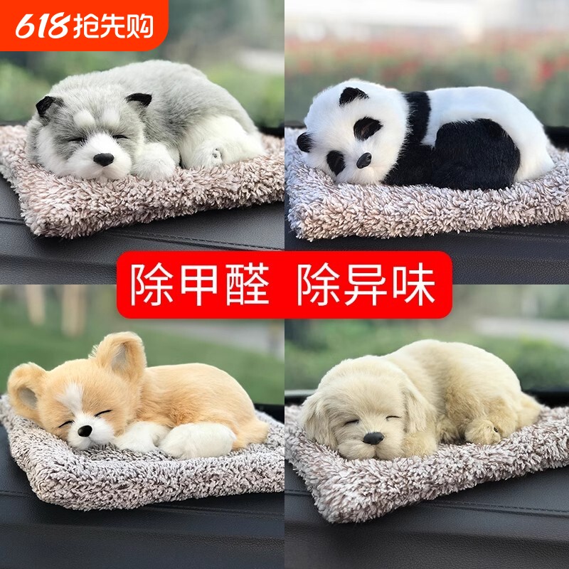 除甲醛除异味车内专用活性炭包汽车用碳包车载去味竹炭包公仔仿真