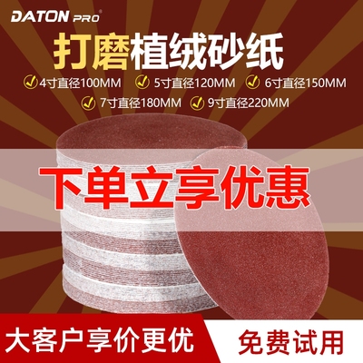 大通工业级植绒特厚一级砂