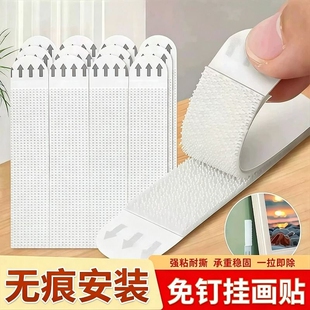 挂画神器免打孔钉无痕胶魔术贴相框婚纱照挂墙钉魔力扣无痕胶挂钩