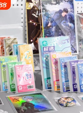 谷小圈特殊尺寸吧唧袋合辑光夜未定崩坏世界色纸卡膜保护套椭圆