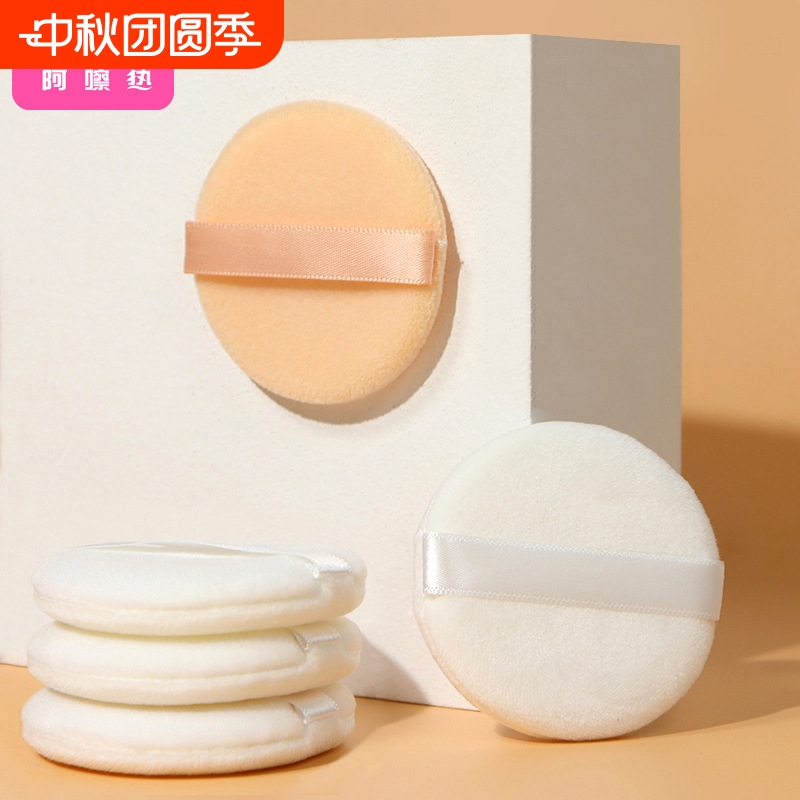 粉扑/植绒A1pf0-带绒散粉蜜粉圆形方形粉饼定妆双绒面迷你小号