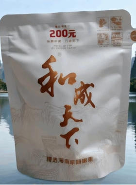高端槟榔200元和成内袋版白色裸包批发和之运和成天下味美更耐嚼