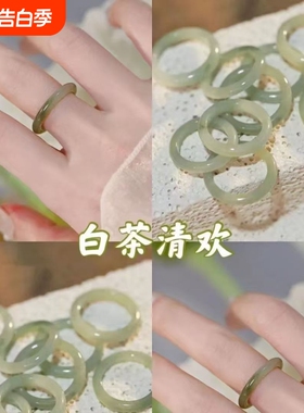 小红书同款仿玉白茶清欢细素圈戒指小众古风时尚食指戒指