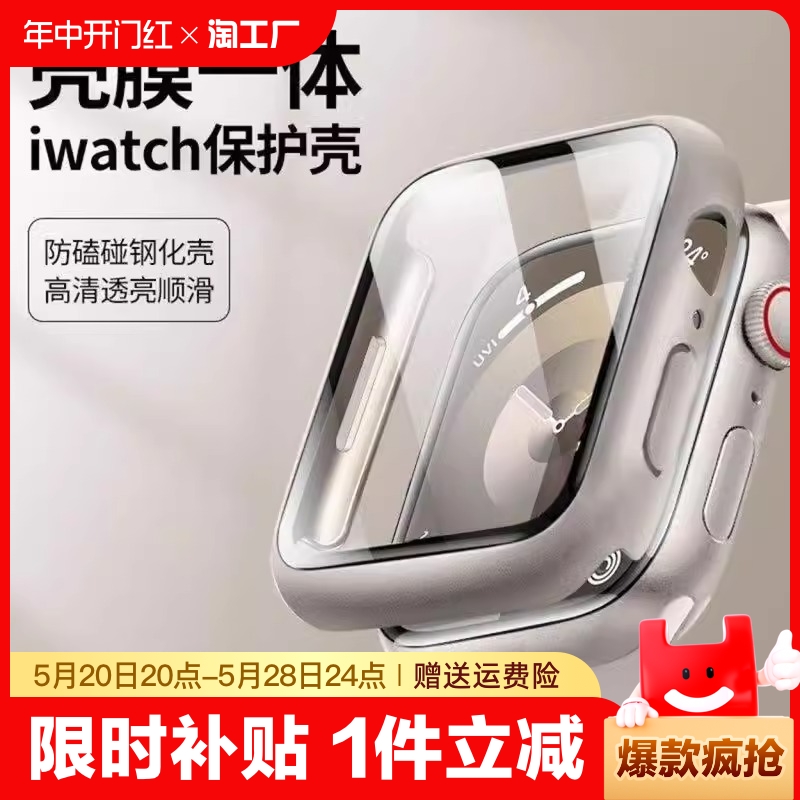 适用applewatchs9保护壳s8苹果手表表壳智能iwatch8保护膜ultra钢化膜s7表带一体se表套6高级5保护套防刮星光