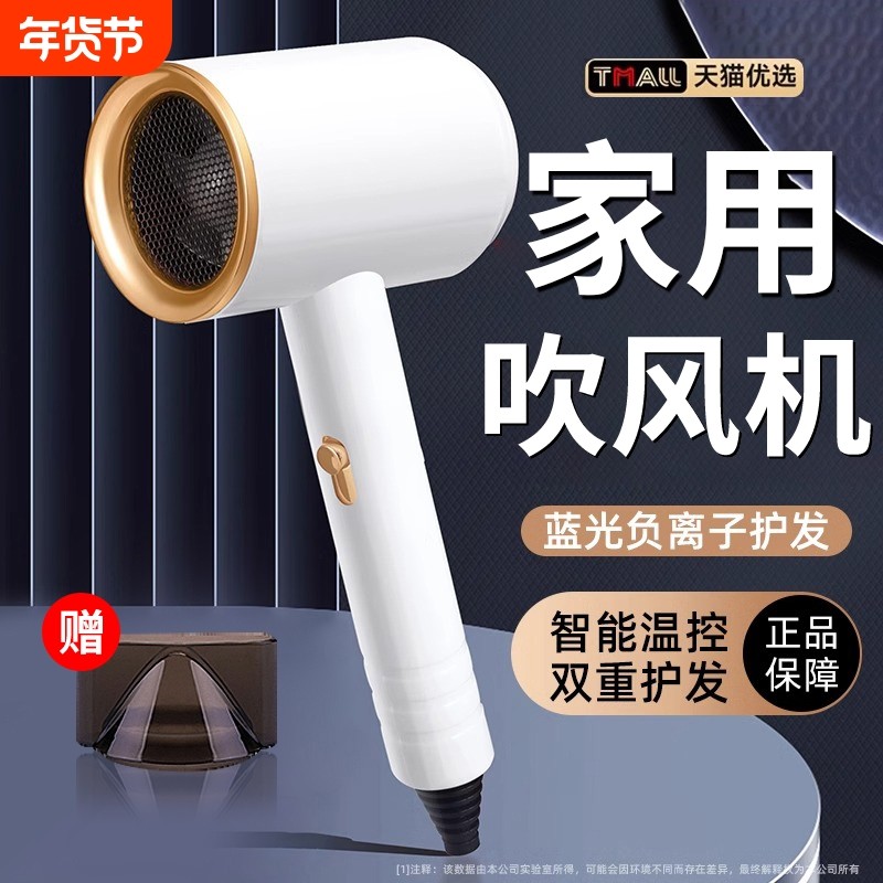 负离子护发吹风机家用宿舍用学生静音速干大风力电吹风筒官方正品