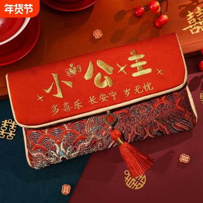 心想事成红包刺绣乔迁入宅锦缎千万大号利是封袋红包生孩子新生儿