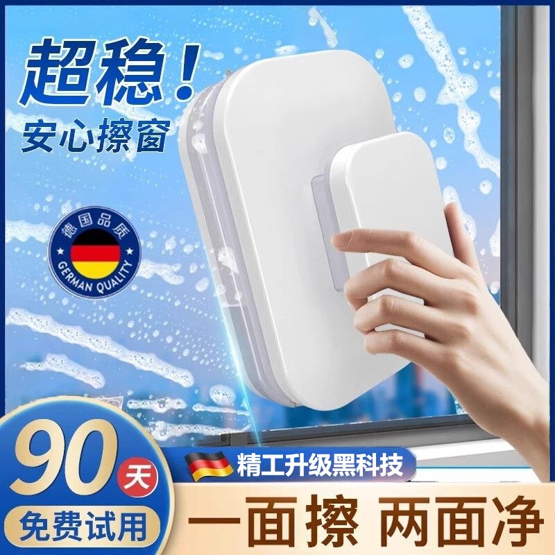 擦玻璃神器家用2026新款擦窗双面高层窗外刮窗户清洁家政专用工具