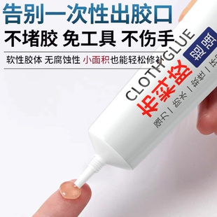 衣服胶水专用胶logo的胶沾服装标志鞋垫破洞布用胶布艺专用软胶修补修复固定开胶脱胶开裂布料皮革印花衣物