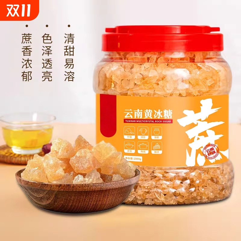 农纪元黄冰糖云南老冰糖甘蔗小粒多晶碎土冰糖块泡茶1500g罐装