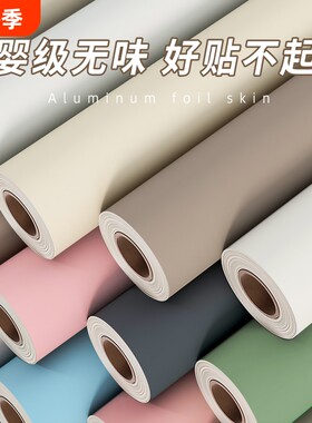 肤感膜贴纸墙纸自粘家具改色贴膜