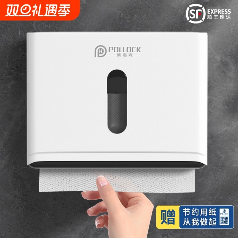 波洛克卫生间擦手纸巾盒挂壁式商用纸巾架厕所酒店厨房抽纸盒防水