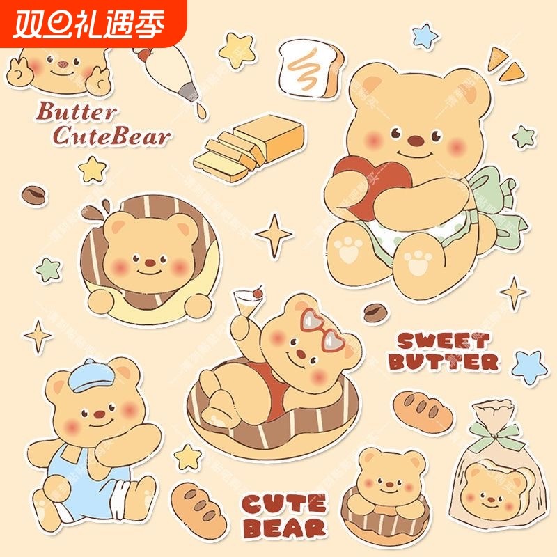 黄油小熊贴纸汽车电动摩托车卡通划痕遮挡笔记本电脑行李箱装饰贴