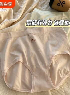 高腰收腹女士内裤A类抑菌纯棉蜜桃臀无痕大码胖MM三角裤抗菌黑色