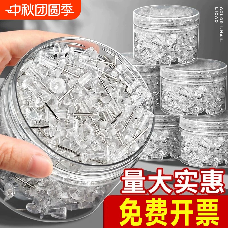 1000枚透明工字钉图钉按钉不锈钢手工大头针钉子摁钉软木板美工钉子别针固定器小木板钉照片墙毛毡墙装饰										