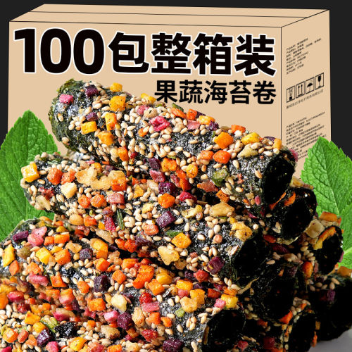 果蔬海苔卷芝麻夹心坚果拌饭海苔脆即食孕妇儿童休闲小零食海苔片