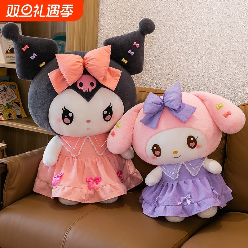 生日礼物库洛米玩偶公仔毛绒玩具系列枕美乐蒂布娃娃女孩抱着睡觉