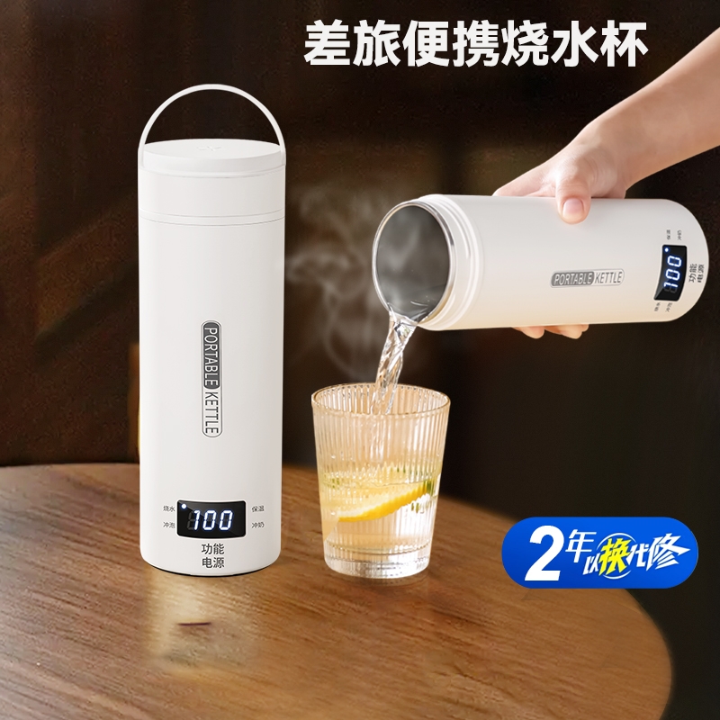 便携式烧水壶电热烧水杯旅行宿舍迷你小型保温恒温一体加热开水杯