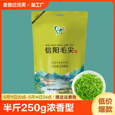 双碑绿茶新茶信阳毛尖