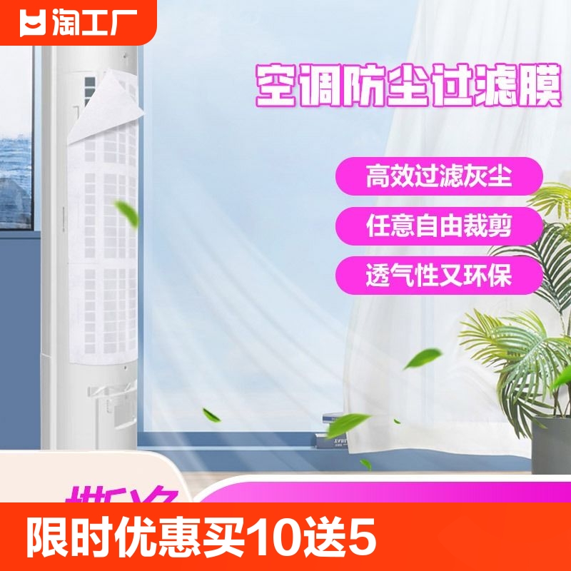 过滤棉空调进出气口进风口过滤网通用家用挂机除尘棉落地卧室圆形