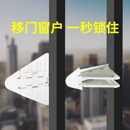 推拉门锁扣儿童窗户安全锁厨房移门锁防夹手卡扣卡门器限位固定器