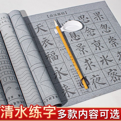 仿宣水写布初学者入门描红临摹练字帖毛笔字书法练习速干布套装反复临摹书法快干布收纳箱全套工具文房四宝