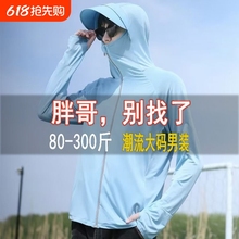 男款冰丝防晒衣男士大码夏季薄款透气外套钓鱼防晒服防紫外线衣服