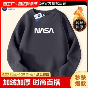 NASA秋冬男童卫衣美式休闲上衣