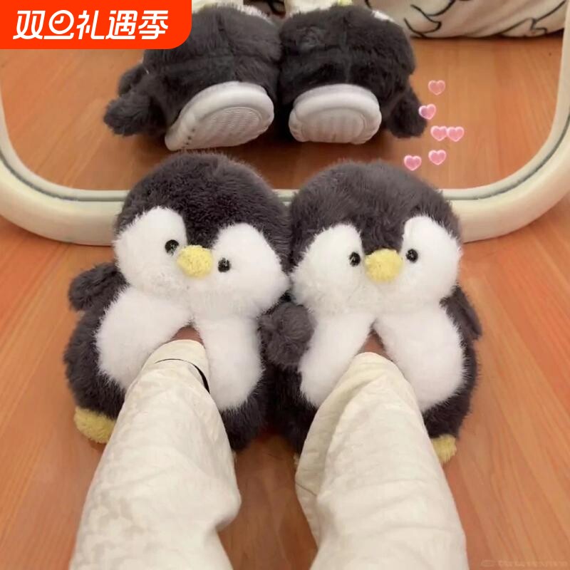 企鹅玩偶毛绒玩具棉拖鞋女秋冬季室内居家厚底包跟生日礼物送儿童