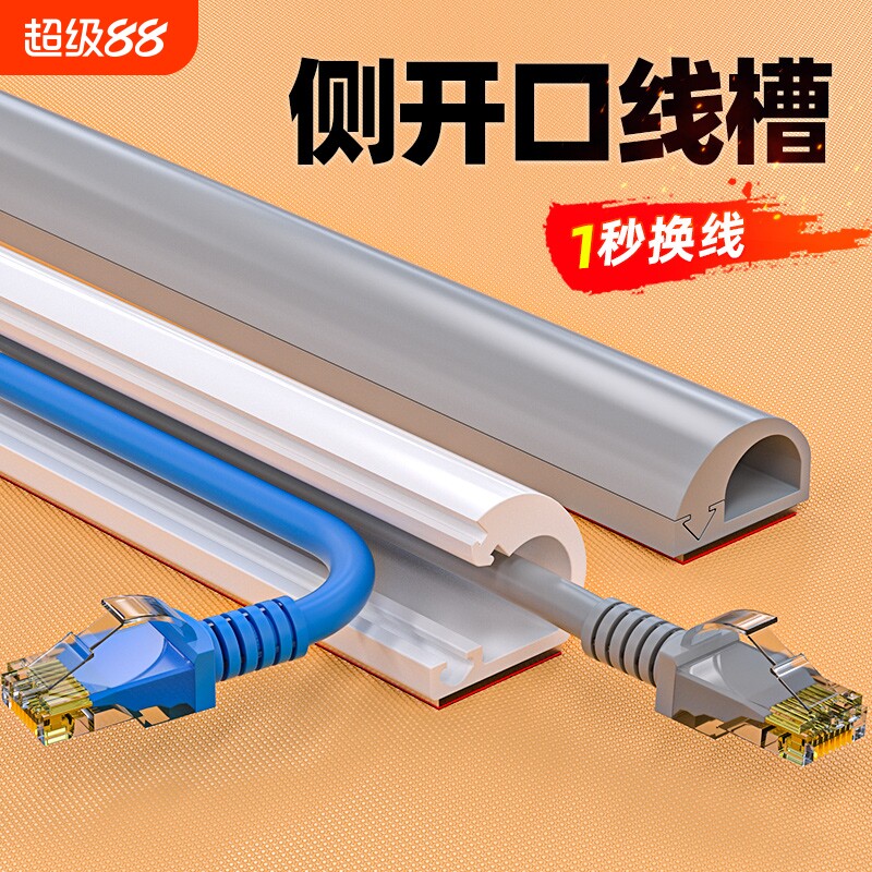 pvc线槽明装电线固定器光纤收纳遮挡条明线隐形走线神器装饰网线