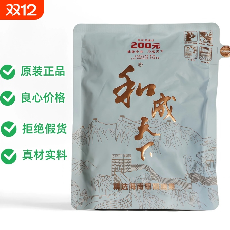 口味王和成天下槟榔批发