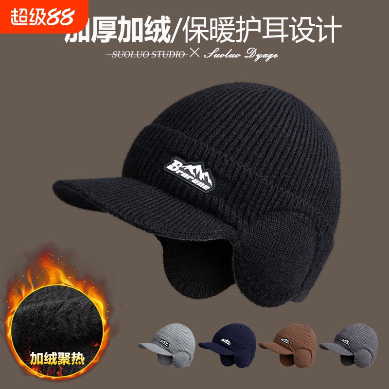 加厚针织毛线帽女冬季保暖加绒套头帽防寒防寒帽檐包头帽冷帽帽子